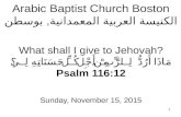What shall I give to Jehovah? مَاذَا أَرُدُّ لِلرَّبِّ مِنْ أَجْلِ كُلِّ حَسَنَاتِهِ لِي؟ Psalm 116:12 Sunday, November 15, 2015