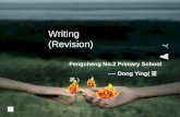4 Yushu 14 Fengcheng No.2 Primary School ---- Dong Ying( 董英） Writing (Revision)