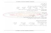 Al-Shifa - Desi Nuskajaat-1of8.pdf