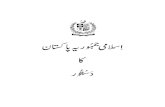 Constitution of Pakistan.pdf