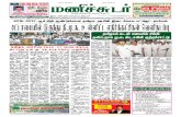 Tuesday 16 February 2016 Manichudar Tamil Daily E Paper