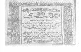Ejaz e Jahangiri (1st Edition)