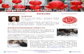 Newsletter - February 2016 - Chinese