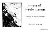 Marwari - Help from Above.pdf
