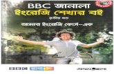 BBC Janala English Learning Book