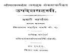 Upadesh Sahastri by Adi Shankaracharya.pdf