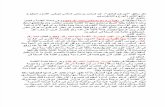 Points About Kitab Al Jarh Wa Al Ta'Dil of Ibn Abi Hatim Al Razi Manuscripts