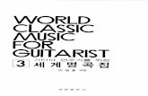 World Classic Music for Guitarist No 3