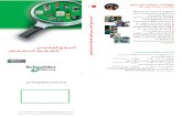 Schneider Electric -LV-2006 IEC.pdf