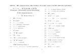 Original Master IB Japanese Ab Initio Vocab List With Numbers