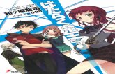 Hataraku Maou-sama - Volume 01 [Yen Press]