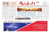Alroya Newspaper 12-05-2016