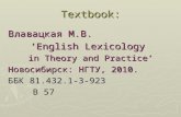 Introduction_ Lexicology as a Part of Linguistics
