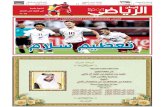 Journal Al Watan Sport Qatar Du 17.03.2016