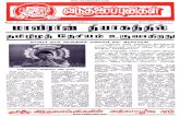 ltte news paper _34