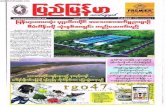 Pyi Myanmar Journal No. 1019.pdf
