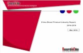 China Blood Product Industry Report, 2016-2019
