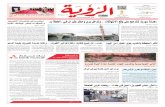Alroya Newspaper 29-02-2016