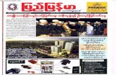 Pyi Myanmar Journal No. 1012.pdf