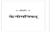 Hindi Book-Kenopanishad by Gita Press