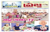 Pragna Surya Telugu Daily Wednesday November 04 2015