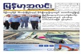 Myanma Alinn Daily_ 2 January 2016 Newpapers.pdf
