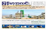 Myanma Alinn Daily_ 31 December 2015 Newpapers.pdf