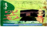 Namaz Ka Sunnat Tareeqa by Abu Saeed Muhammad Sarwar Gondlavi