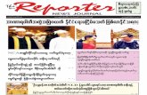 Reporter News Journal Vol-1 _Issue 13.pdf