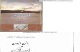 Nine Eleven Aur Islam (iqbalkalmati.blogspot.com).pdf