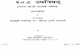 Hindi Book-108 Upanishads Part-2(Gyan Khanada) Pt. Shriram Sharma Acharya