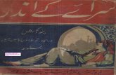 Saraey Kay Andar-Misc Stories-Saeed Lakth-Feroz Sons-1948