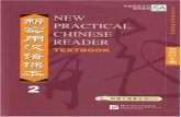 [Liu Xun] New Practical Chinese Reader, Textbook v(BookFi.org)