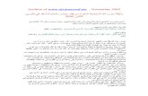 Hizbollah_the 2009 Political Document