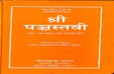 Pancha Stavi Text Devanagari and Roman Only - Janaki Nath Kaul Kamal