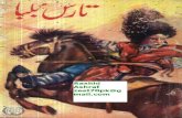 تارس بلبا-Aihafuz Urrehman Feroz Sons 1970