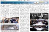 August 29, 2014, Der Yid and UJO Column