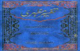 Tafseer e Mazhari Volume1 Urdu