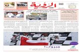 Alroya Newspaper 05-06-2014