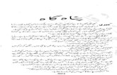 Panah Gah by Noor Bano Mahjoob Urdu Novels Center (Urdunovels12.Blogspot.com)