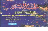 Www.kitaboSunnat.com Sharha Tayyabat Al Nashar