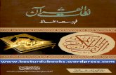 Lughaat Ul Quran Vol 6 by Maulana Abdur Rashid Nomani