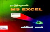 Learn MS excel in tamil