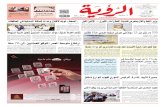 Alroya Newspaper 20-02-2014