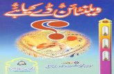 Valentine-Day Kia Hay [Urdu]