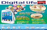 Digital Life Vol 2 No 39