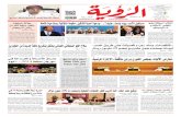Alroya Newspaper 23-01-2014