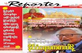 Reporter News Journal Issue - 55