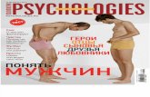 Psychologies 2013'88 RU