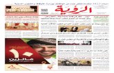 Alroya Newspaper 05-12-2013